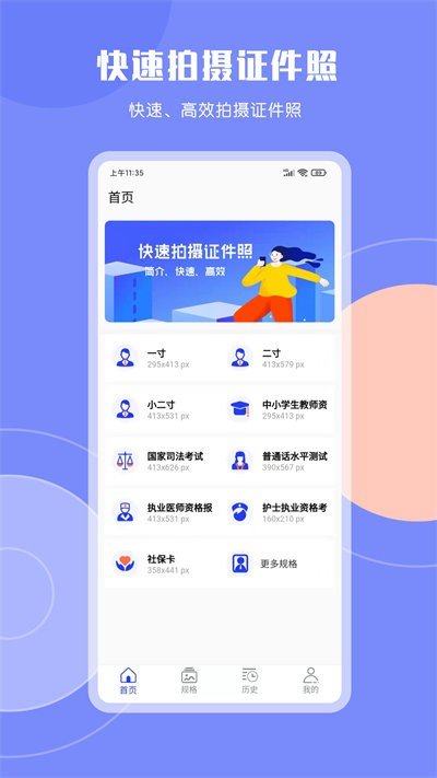 cam免费证件照-图3