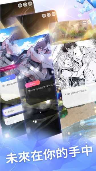 Paradise Lost Otome game