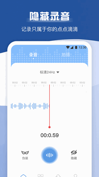 手机录音宝-图3