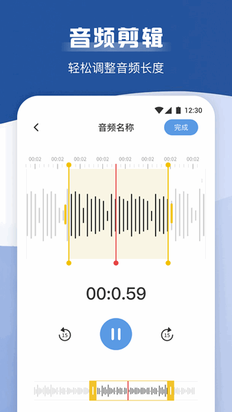 手机录音宝-图2