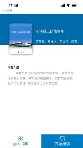 依云学堂-图3