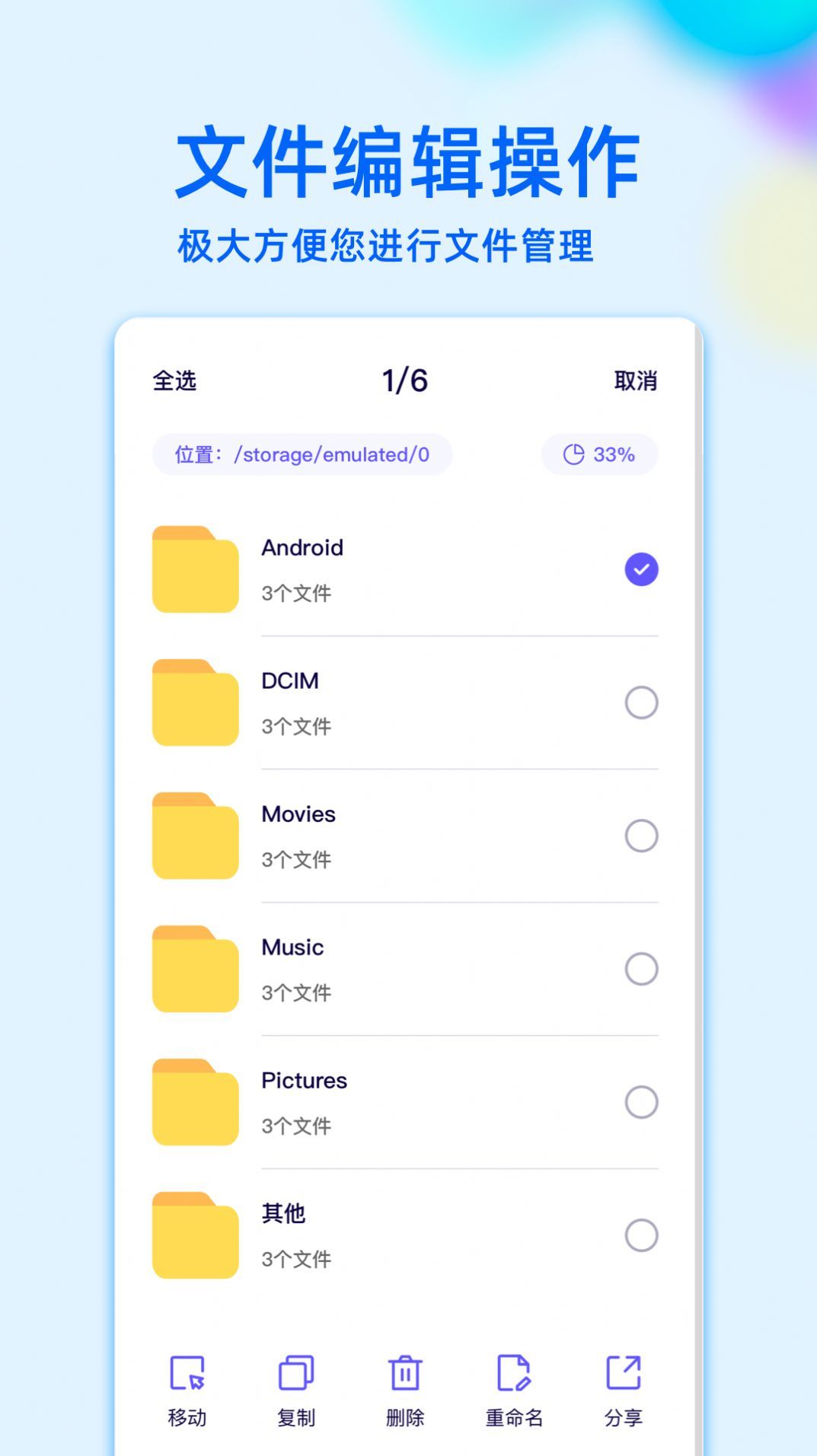 RE文件管理-图2