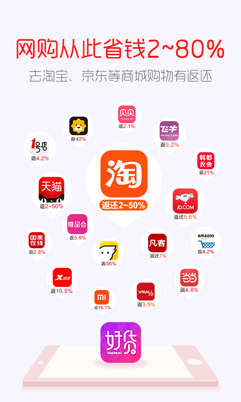 今日好货-图1