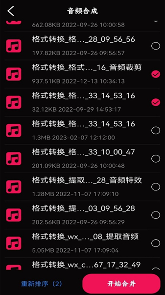 语音录音宝-图3