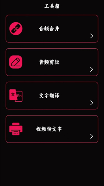 语音录音宝-图2