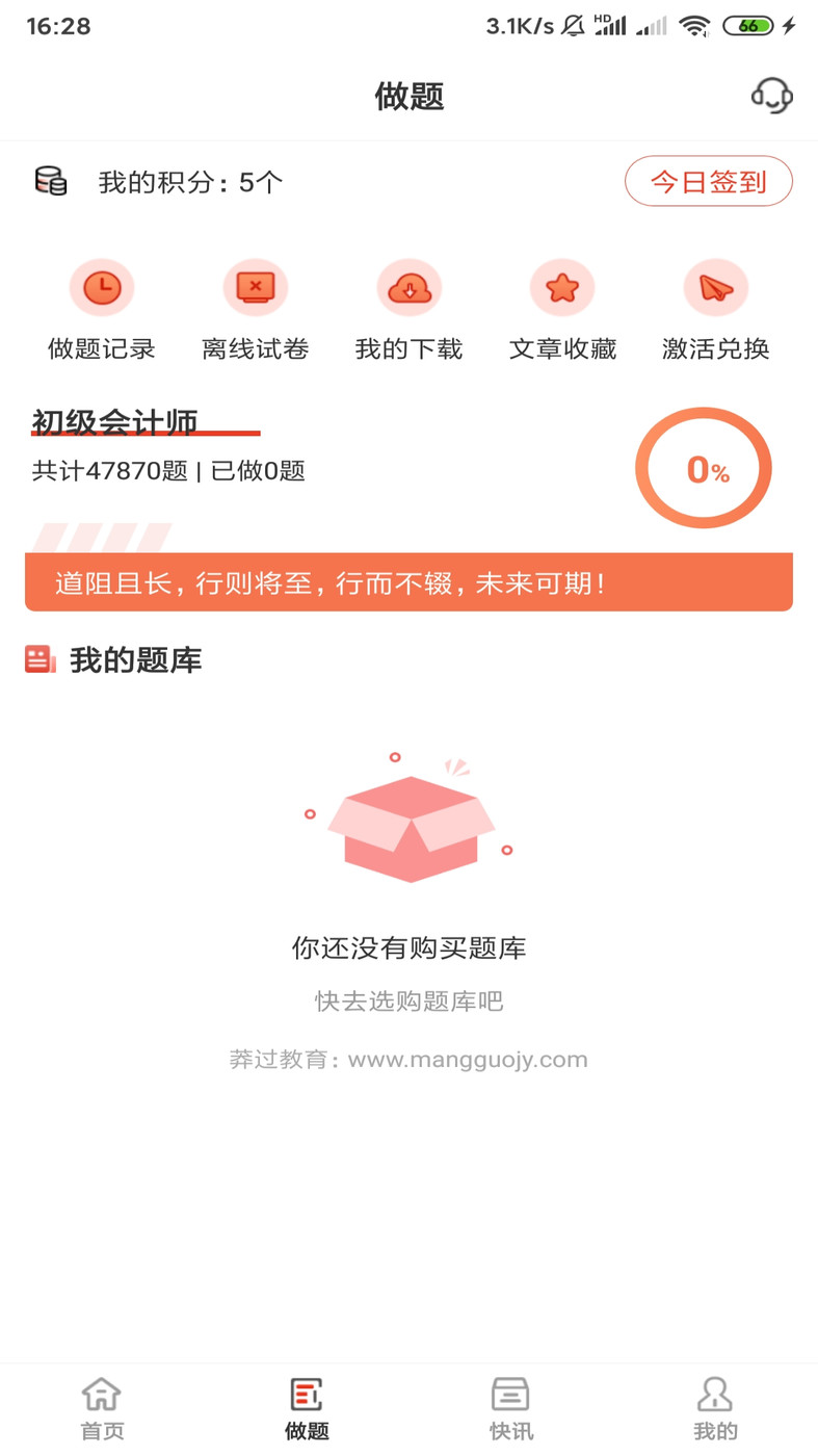 莽过教育-图1