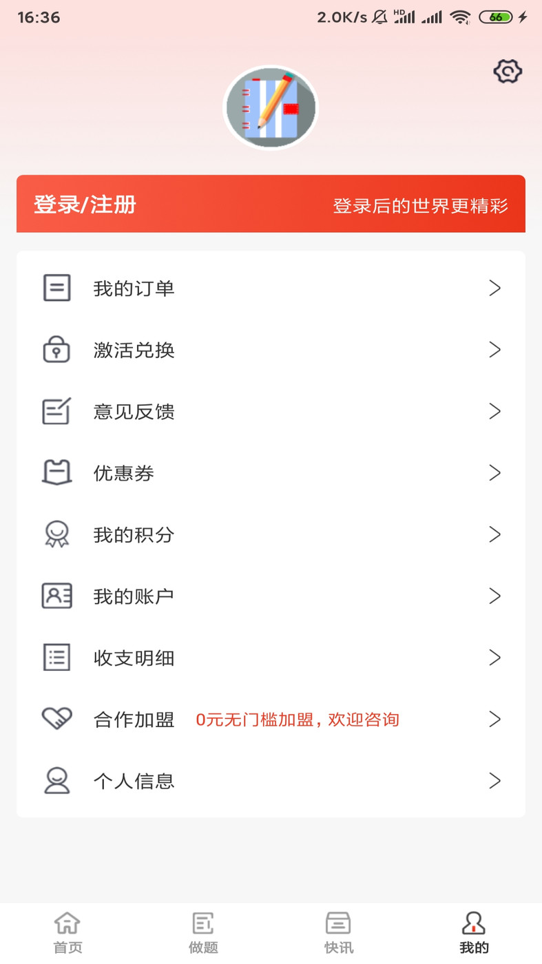 莽过教育-图3