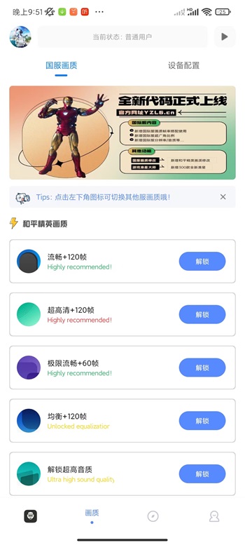 yzl工具箱-图2