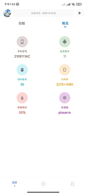 yzl工具箱-图4