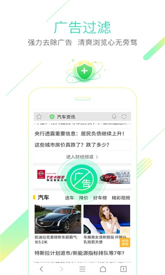 猎豹浏览器-图3