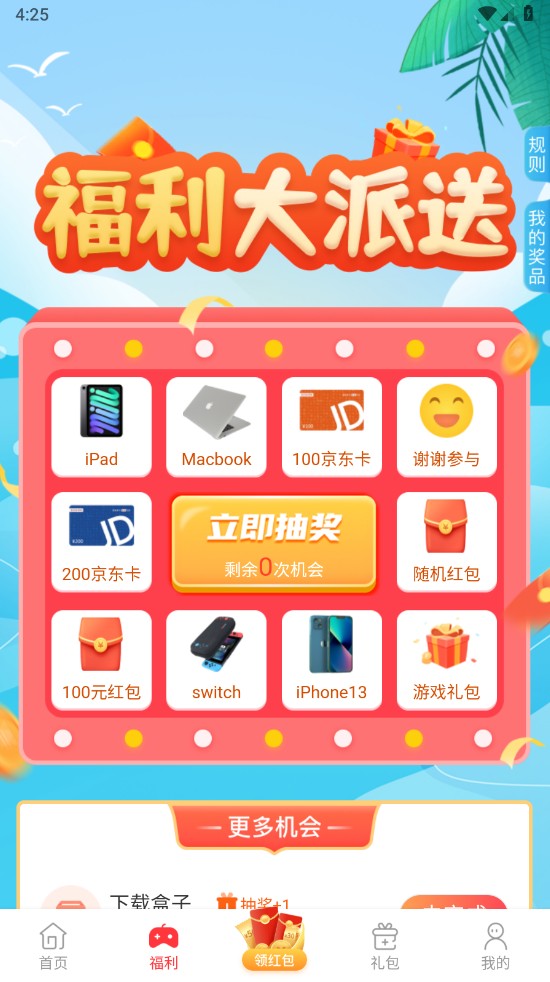 星邦趣玩-图3