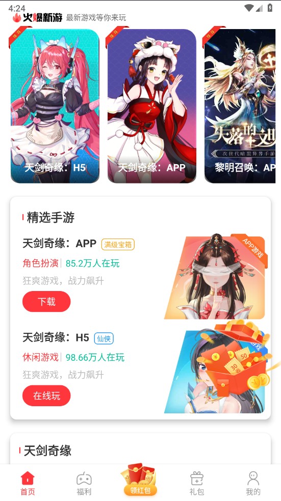 星邦趣玩-图2