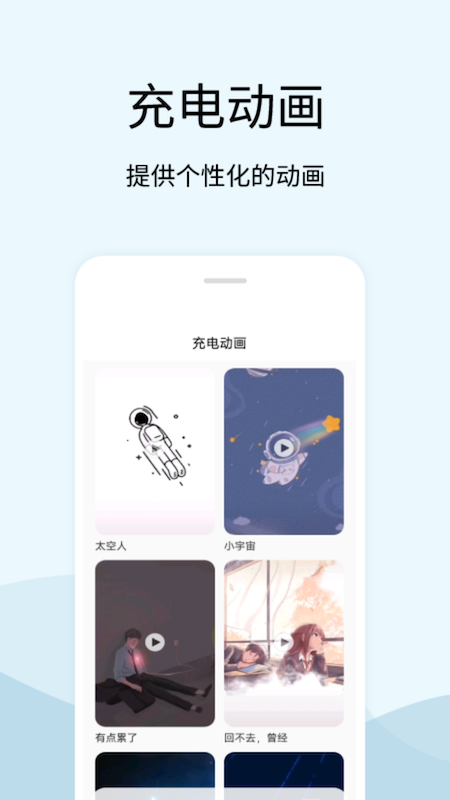 tasker充电提示音-图2