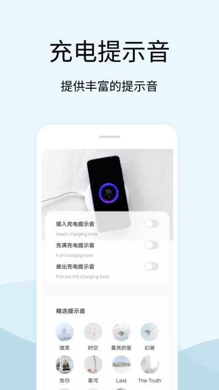 tasker充电提示音-图3