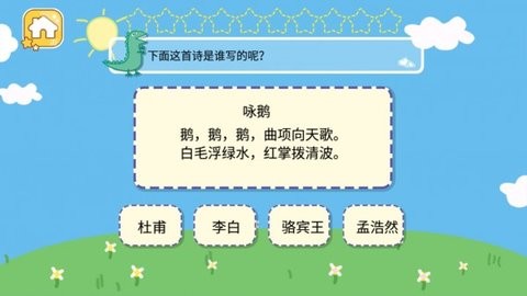 恐龙先生的早教班-图3