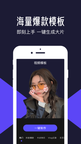 清爽视频编辑器-图4