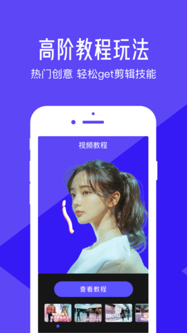 清爽视频编辑器-图2
