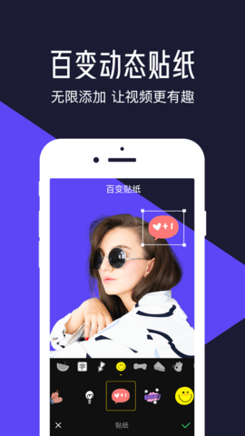 清爽视频编辑器-图3