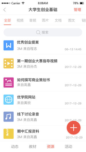 优学院-图3