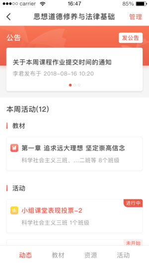 优学院-图2