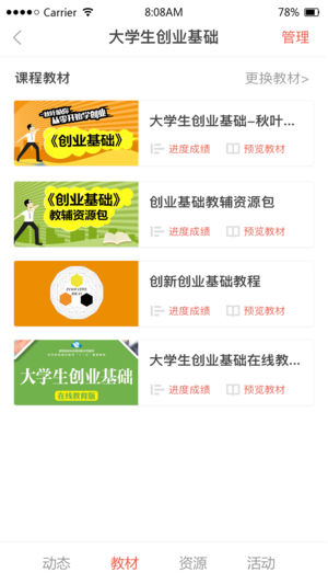 优学院-图4