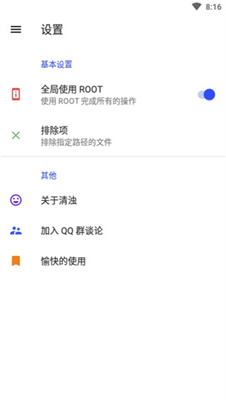 清浊-图2