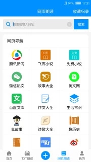 文字转语音-图1