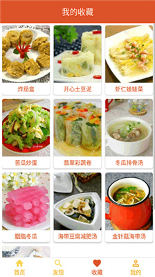 美食食谱-图1