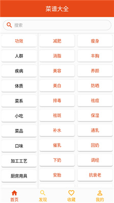 美食食谱-图2