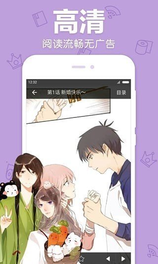 蓝翅漫画-图2