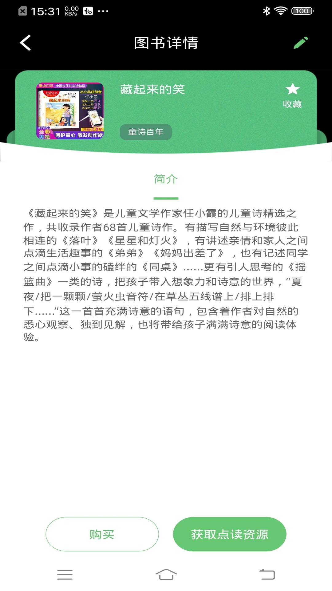 书魔方阅读馆-图2