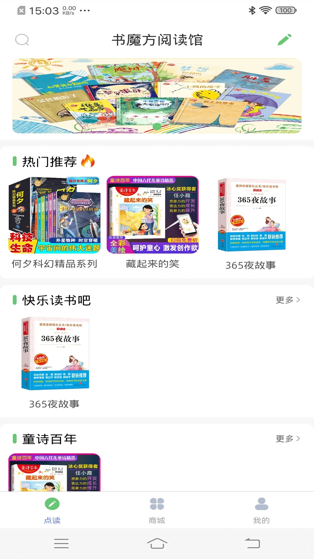 书魔方阅读馆-图4
