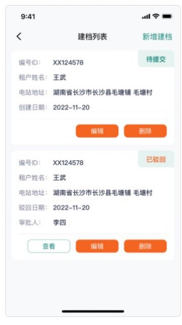 宇辰绿能-图2