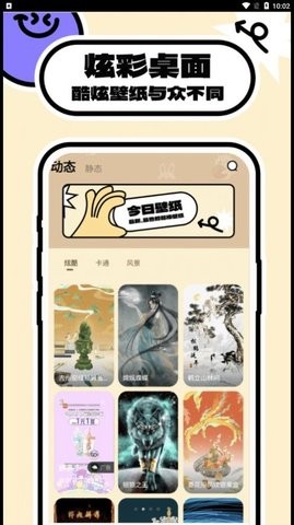 壁纸过家家-图3