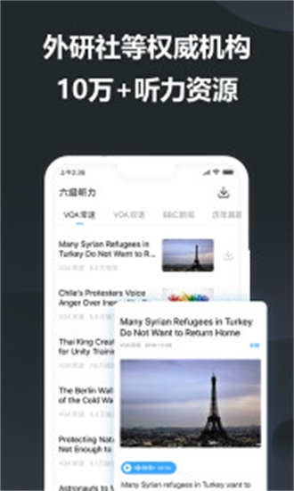 金山词霸-图3