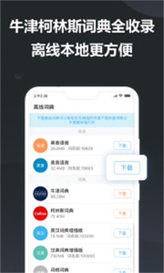 金山词霸-图4