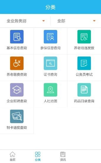 衡水人社-图1
