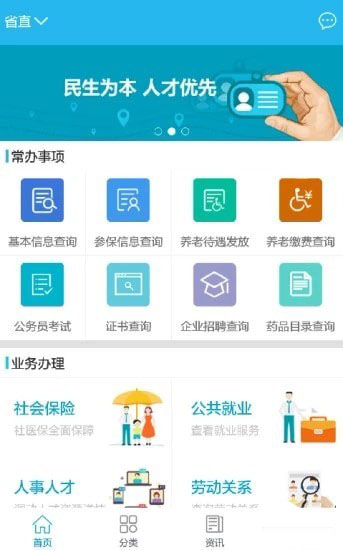 衡水人社-图2