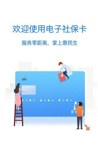 衡水人社-图3