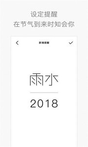 节气时光-图3