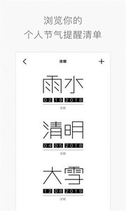 节气时光-图4