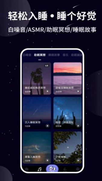 熊猫睡眠-图3