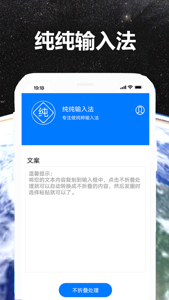 纯纯输入法-图2