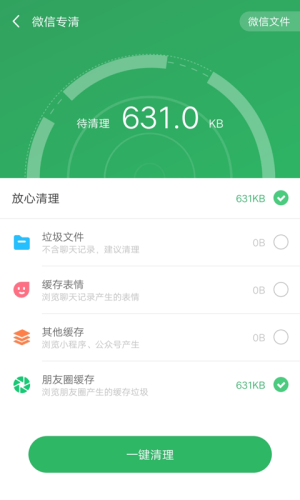 旋风清理王-图1