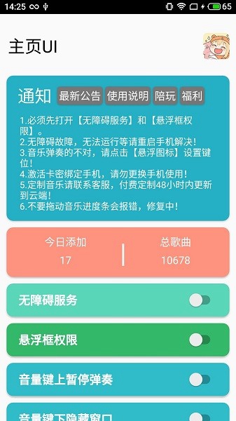 sky自动演奏-图3