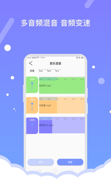 快捷音频编辑器-图2