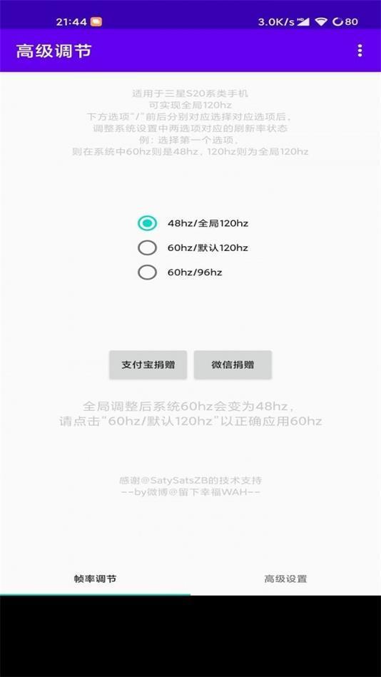 高级调节-图1