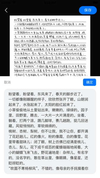 手写模拟器-图2