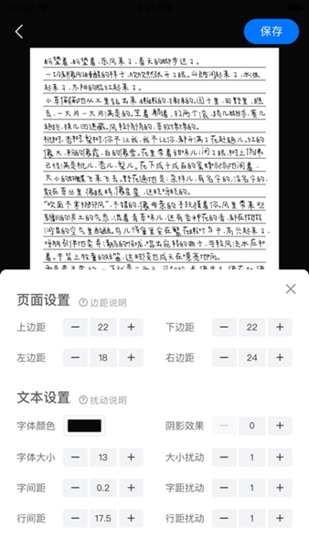 手写模拟器-图4