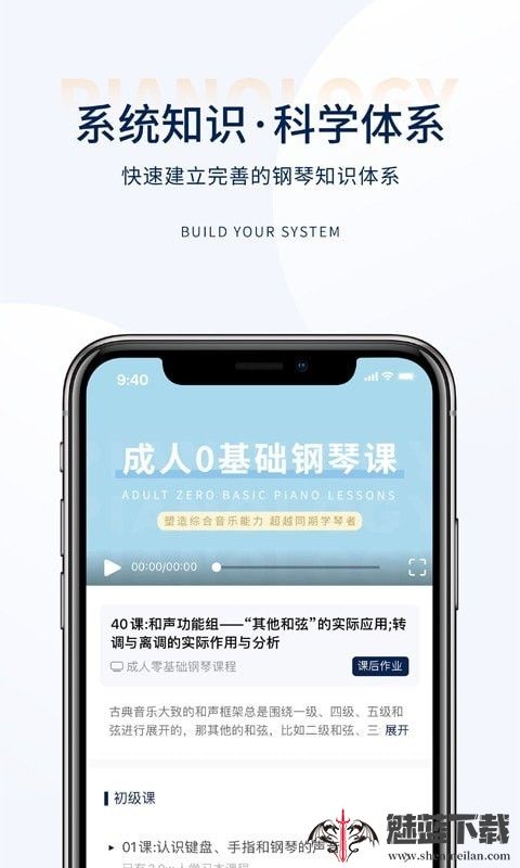 科学钢琴-图1